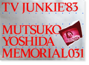 TV JUNKIE '83 MUTSUKO YOSHIDA MEMORIAL 031 吉田睦子 写真集