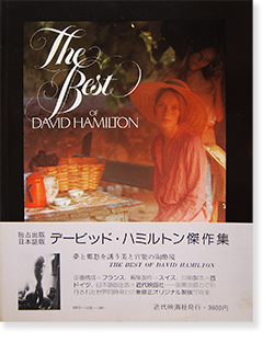 The Best of DAVID HAMILTON Japanese Edition デイヴィッド 