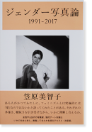 ̿ 1991-2017 ޸һ Michiko Kasahara