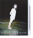LUNA volume 5 Chan Wai Kwong  5 İι ̿̾ signed