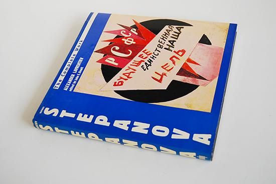 アート・デザイン・音楽 Varvara Stepanova: The Complete Work Varvara Stepanova: The Complete Work by Alexander Lavrentiev