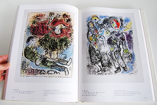 シャガール・リトグラフ 全作品集 全3巻揃 CHAGALL LITHOGRAPHE 3 volumes set - 古本買取 2手舎/二手舎  nitesha 写真集 アートブック 美術書 建築