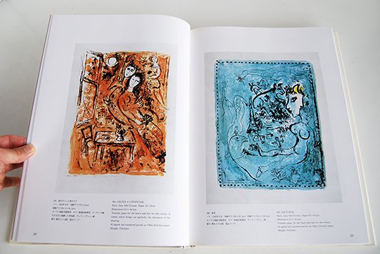 シャガール・リトグラフ 全作品集 全3巻揃 CHAGALL LITHOGRAPHE 3 volumes set - 古本買取 2手舎/二手舎  nitesha 写真集 アートブック 美術書 建築