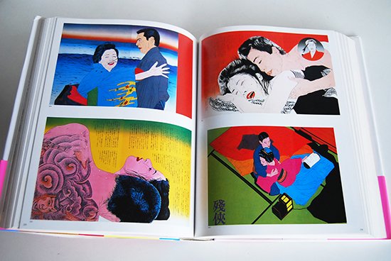 横尾忠則グラフィック大全 ALL ABOUT TADANORI YOKOO AND HIS GRAPHIC