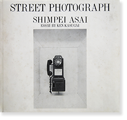 STREET PHOTOGRAPH Shinpei Asai 浅井愼平 写真集 - 古本買取 2手舎/二手舎 nitesha 写真集 アートブック  美術書 建築