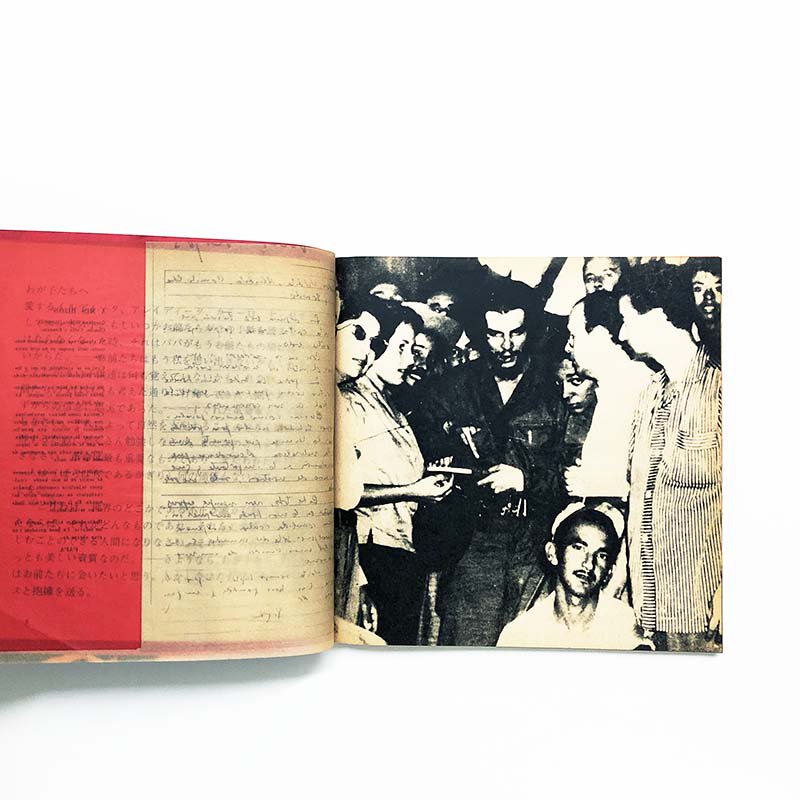 riemoo古本ゲバラ写真集 チェ ブエノスの灯 現代書館 1969年発行 古本