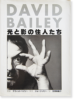 DAVID BAILEY If We Shadows Japanese Edition 光と影の住人たち デヴィッド・ベイリー 写真集 - 古本買取 2手舎/二手舎 nitesha 写真集 アートブック 美術書 建築 DAVID BAILEY If We Shadows Japanese Edition 光と影の住人たち デヴィッド・ベイリー 写真集 - 古本買取 2手舎/二手舎 nitesha 写真集 アートブック 美術書 建築