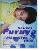 Seiichi Furuya Memoires 1995 FOTOMUSEUM WINTERTHUR 古屋誠一 写真集