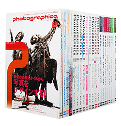 フォトグラフィカ 全21巻揃 PHOTOGRAPHICA complete 21 volume set