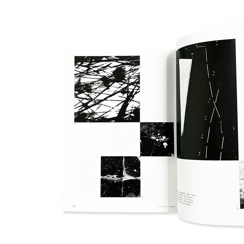 OTSUJI KIYOJI Photographs as Collaborations大辻清司の写真