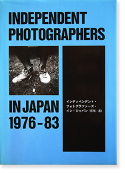 インディペンデント・フォトグラファーズ・イン・ジャパン　1976-83本