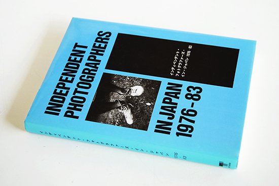 【希少】インディペンデント・フォトグラファーズ・イン・ジャパン 1976-83Kinoko書籍