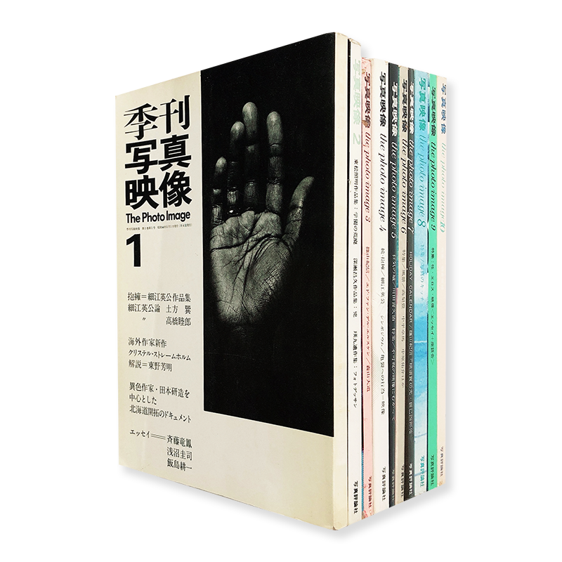 The Photo Image complete 10 volumes set - 古本買取 2手舎 ...