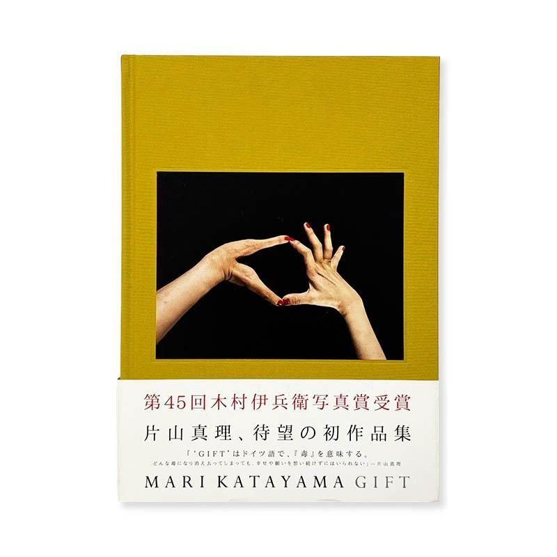 MARI KATAYAMA: GIFT *signed <br>һ *̾