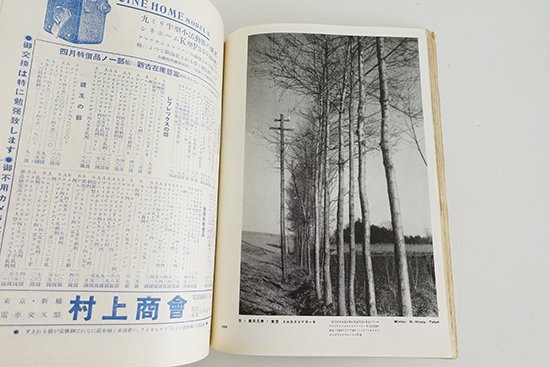 アサヒカメラ 1934年4月号 第17巻第4号 通巻97号 ASAHI CAMERA Vol.17 