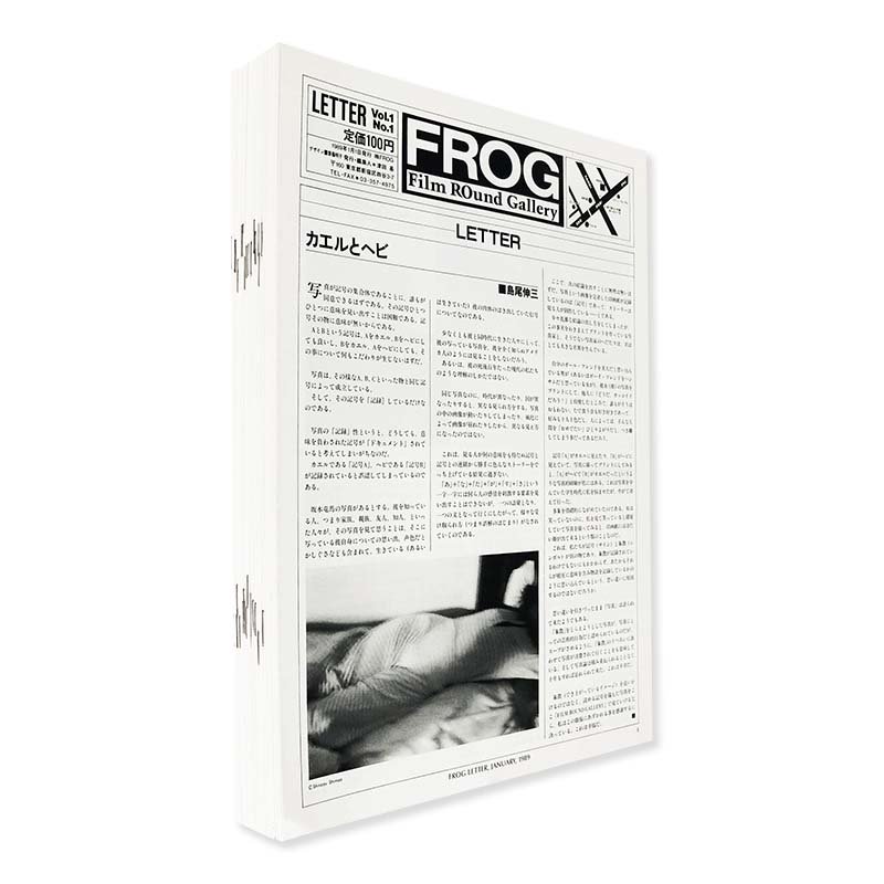 FROG Film ROund Gallery (Film ROund Gazette) LETTER complete 34 volume  setフロッグ 全34巻揃 - 古本買取 2手舎/二手舎 nitesha 写真集 アートブック 美術書 建築