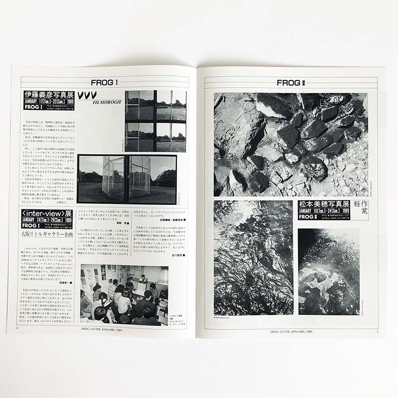 FROG Film ROund Gallery (Film ROund Gazette) LETTER complete 34 volume  setフロッグ 全34巻揃 - 古本買取 2手舎/二手舎 nitesha 写真集 アートブック 美術書 建築