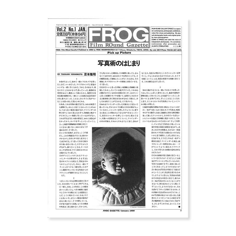 FROG Film ROund Gazette (Film ROund Gallery) Vol.2 No.1