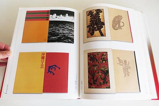 ◇古本◇田中一光 回顧展 われらデザインの時代◇ブックデザイン：