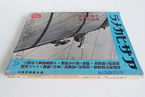 ホットスタイル 【戦前写真集】「日本写真年鑑 1936-37 」アサヒカメラ