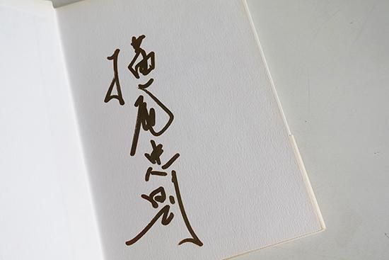 横尾忠則 世界のグラフィックデザイン 28 TADANORI YOKOO ggg