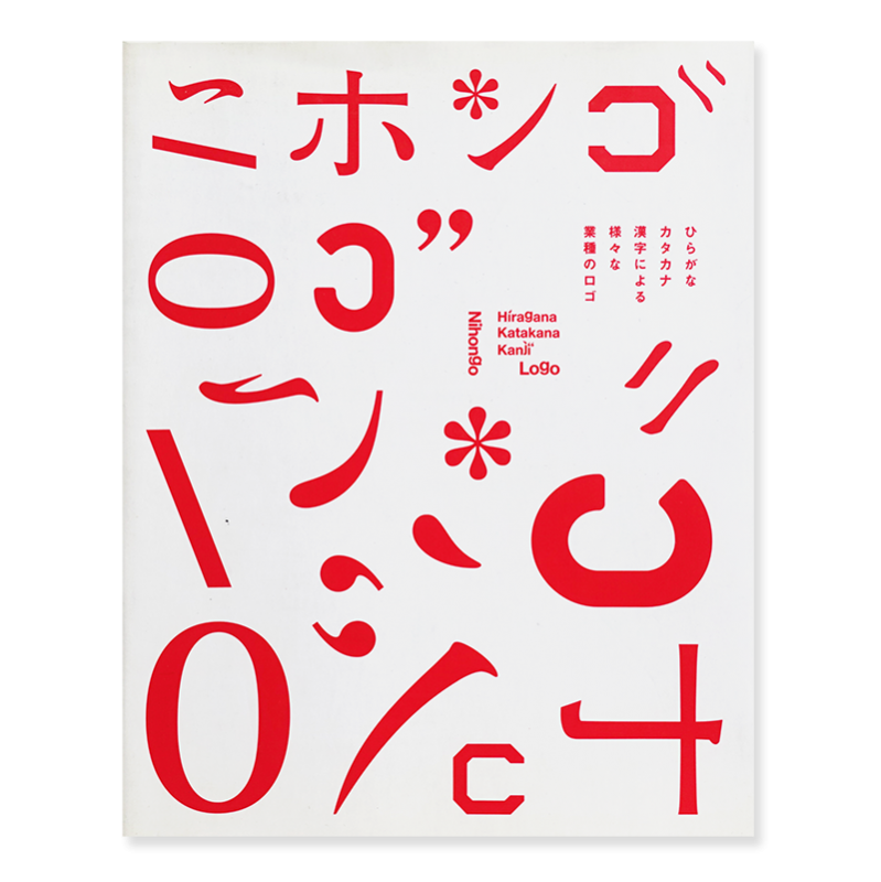 ニホンゴロゴ Nihongo Logo