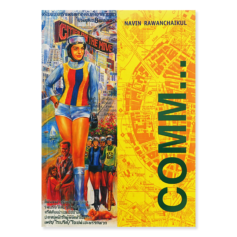 COMM... NAVIN RAWANCHAIKUL Individual and Collaborative Projects 1993-1999 ナウィン・ラワンチャイクン 作品集