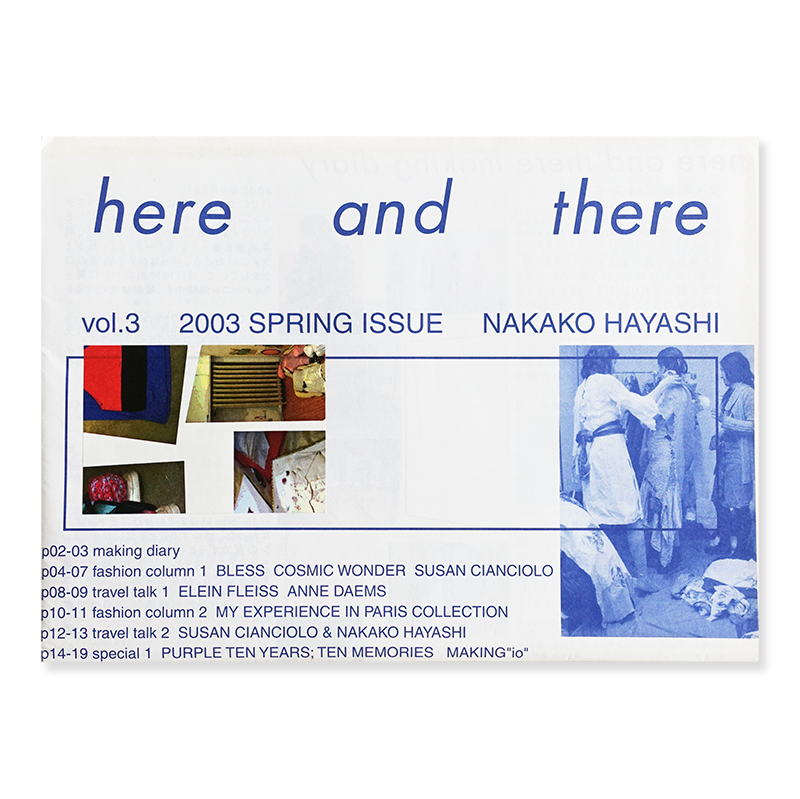 here and there No.3 2003 spring issue by Nakako Hayashi 林央子