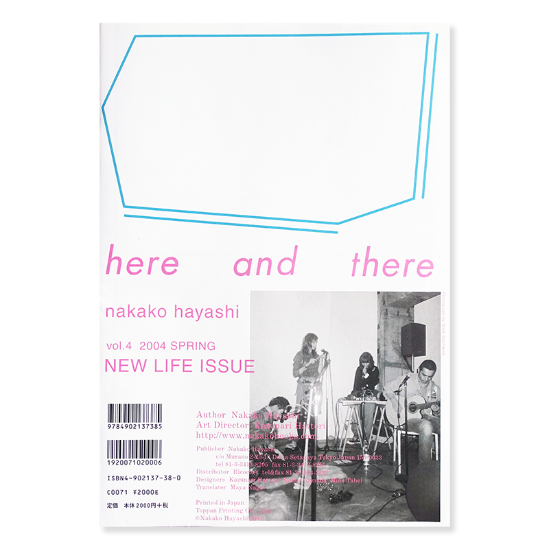 here and there No.4 2004 spring issue by Nakako Hayashi 林央子