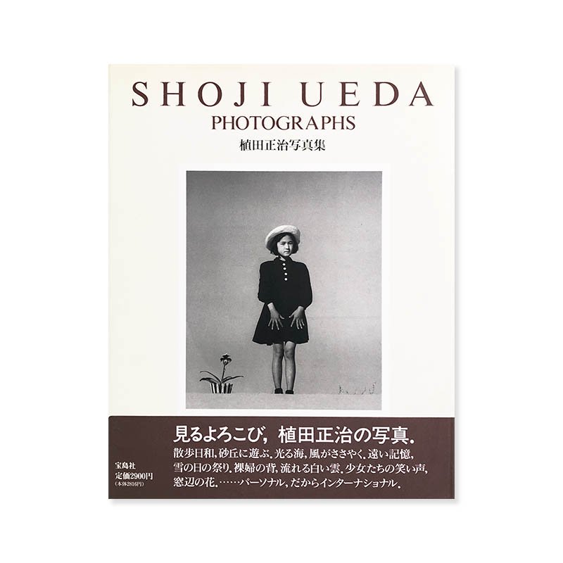 SHOJI UEDA PHOTOGRAPHS Takarajimasha Edition<br> ̿ 