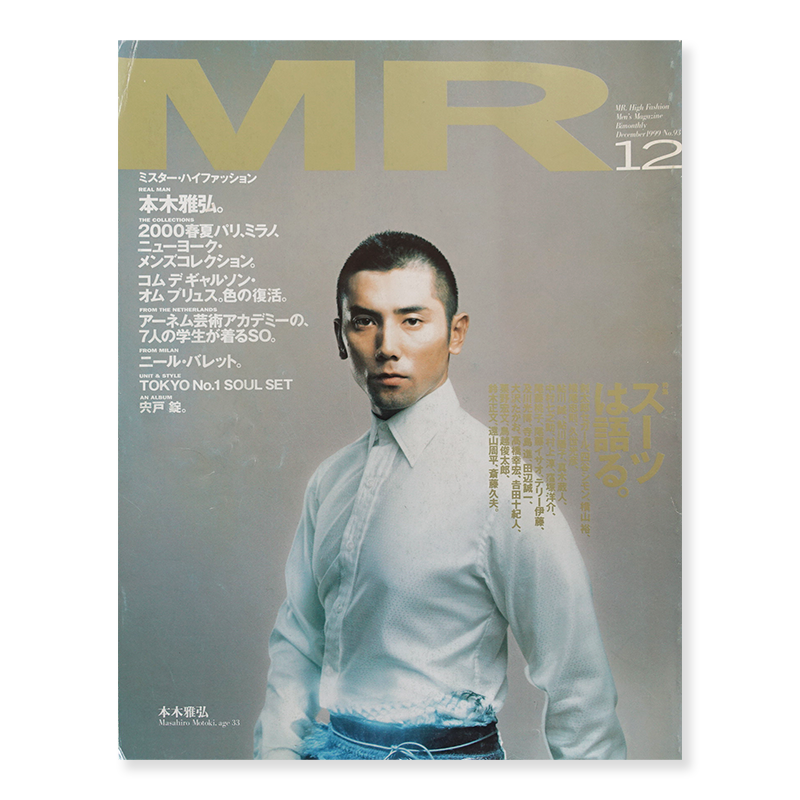 ミスター・ハイファッション MR.High Fashion - 古本買取 2手舎/二手舎 nitesha 写真集 アートブック 美術書 建築