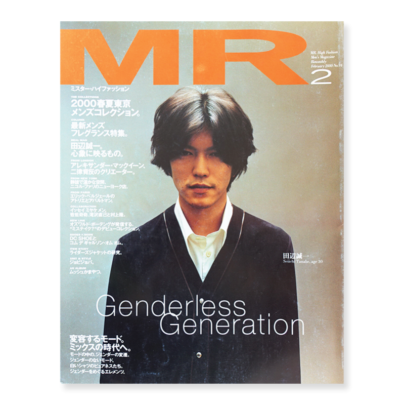 ߥϥեå 2000ǯ2 MR.High Fashion vol.94  Seiichi Tanabe