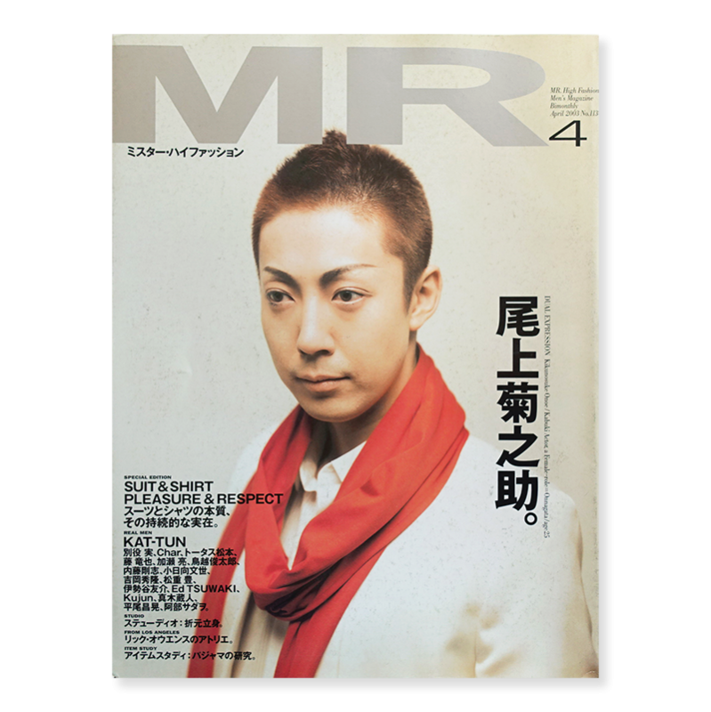 ミスター・ハイファッション 2003年4月号 尾上菊之助 - 古本買取 2手舎/二手舎 nitesha 写真集 アートブック 美術書 建築