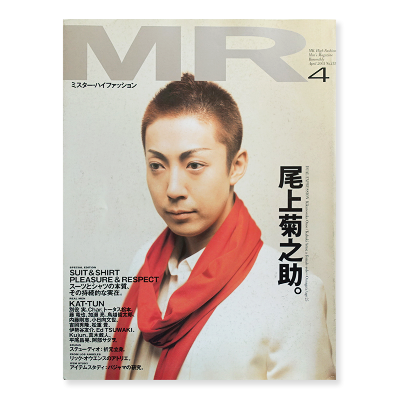 ミスター・ハイファッション MR.High Fashion - 古本買取 2手舎/二手舎 nitesha 写真集 アートブック 美術書 建築