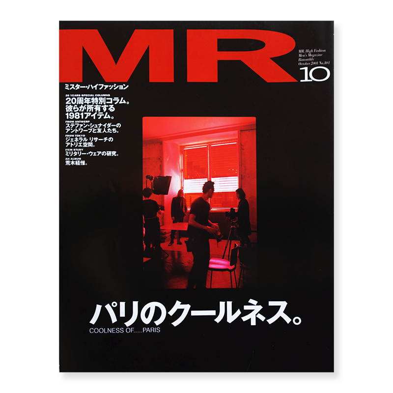 ミスター・ハイファッション 2001年10月号 104号 パリのクールネス。 - 古本買取 2手舎/二手舎 nitesha 写真集 アートブック  美術書 建築