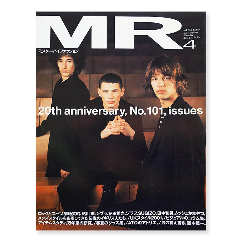 ミスター・ハイファッション 2001年4月号 MR.High Fashion vol.101