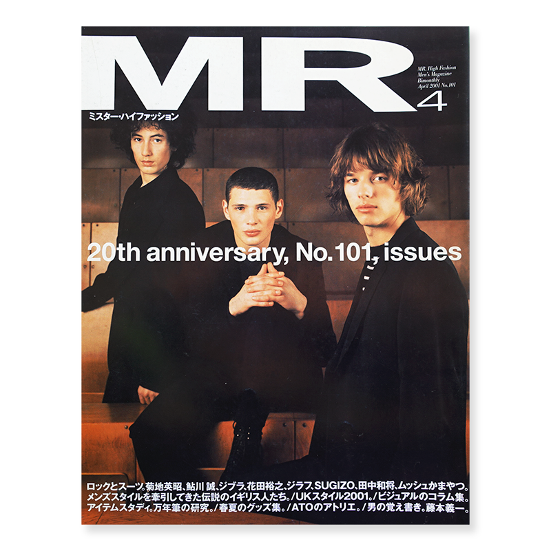 ミスター ハイファッション 01年4月号 Mr High Fashion Vol 101 th Anniversary No 101 Issues 古本買取 2手舎 二手舎 Nitesha 写真集 アートブック 美術書 建築