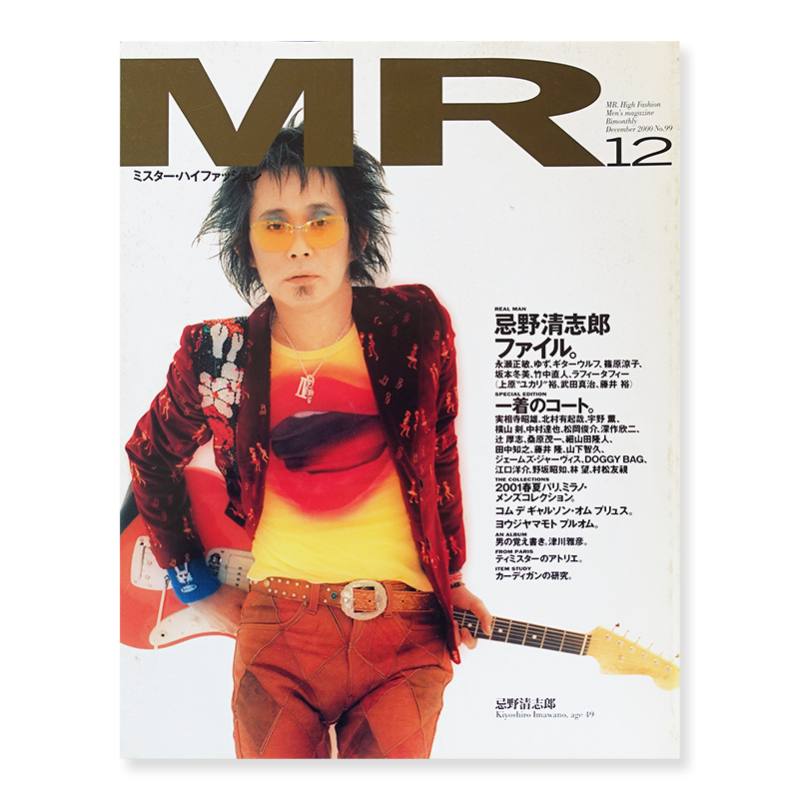 ミスター・ハイファッション 2000年12月号 MR.High Fashion vol.99 忌野清志郎 Kiyoshiro Imawano -  古本買取 2手舎/二手舎 nitesha 写真集 アートブック 美術書 建築