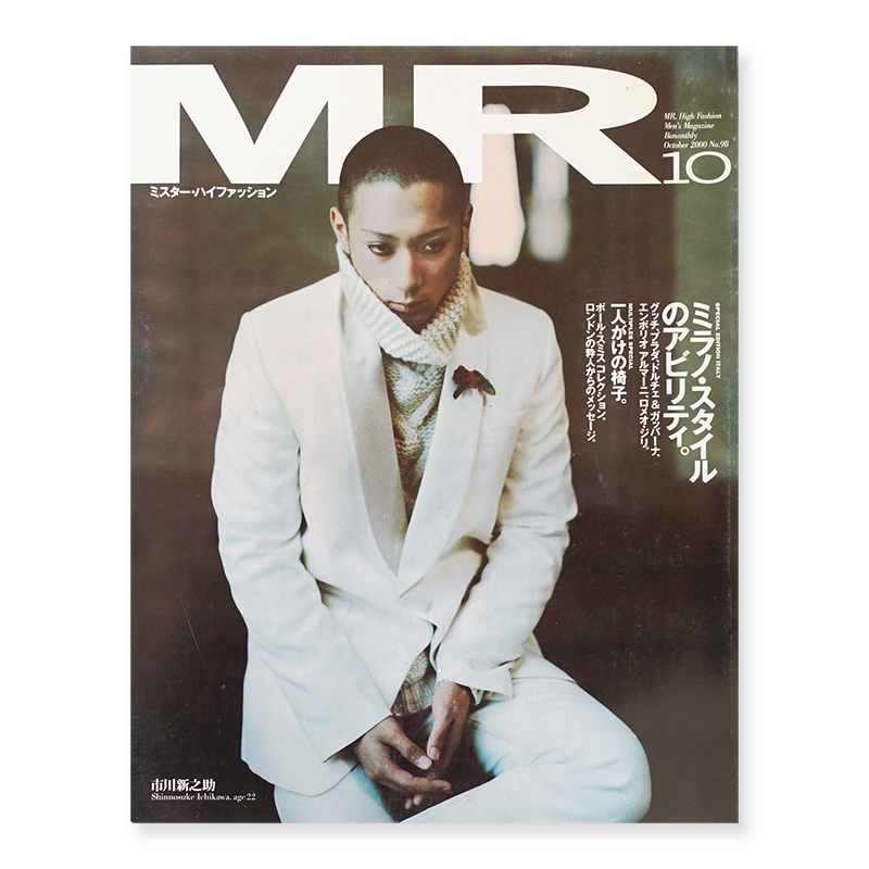 ミスター・ハイファッション 2000年10月号 MR.High Fashion vol.98 市川新之助 Shinnosuke Ichikawa -  古本買取 2手舎/二手舎 nitesha 写真集 アートブック 美術書 建築