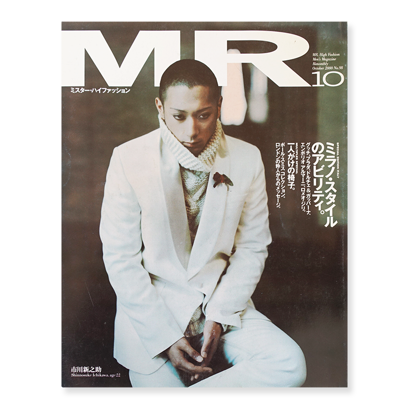 ミスター・ハイファッション MR.High Fashion - 古本買取 2手舎/二手舎 nitesha 写真集 アートブック 美術書 建築