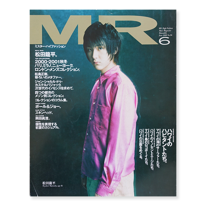 ミスター・ハイファッション MR.High Fashion - 古本買取 2手舎/二手舎