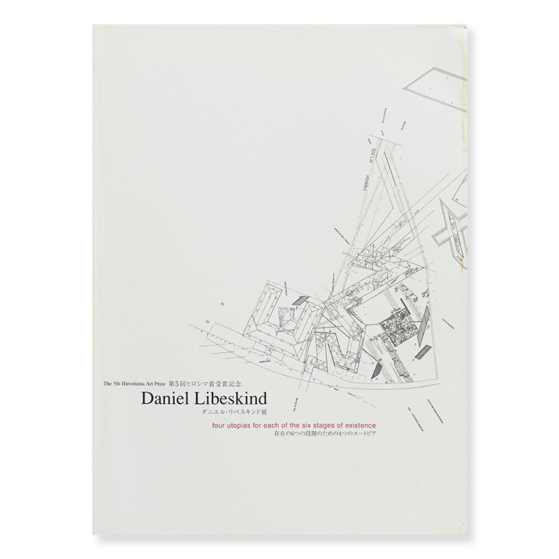 5ҥ޾޼޵ǰ ˥롦٥Ÿ ¸ߤ6ĤʳΤ4ĤΥ桼ȥԥ Daniel Libeskind