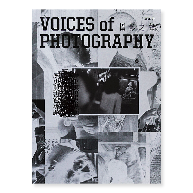 VOICES OF PHOTOGRAPHY 撮影之聲