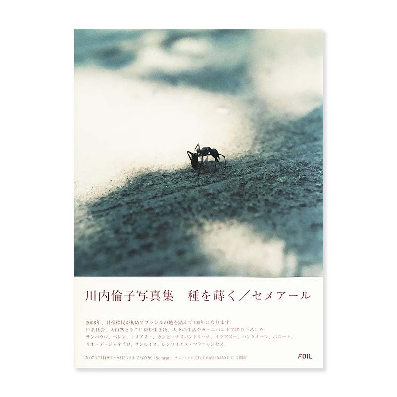 Rinko Kawauchi: SEMEAR *signed種を蒔く/セメアール 川内倫子 *署名本 - 古本買取 2手舎/二手舎 nitesha  写真集 アートブック 美術書 建築