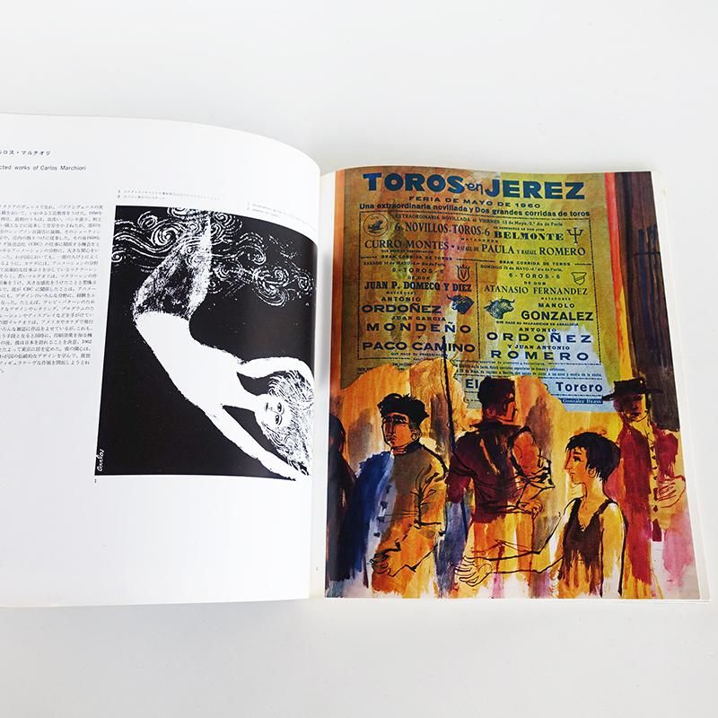 本の絵 本の絵 スズキ スズキ（純正） ワイヤ エンジンア−ス 33860-33G00