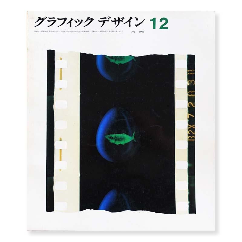 デザイン関連本 現代日本のブックデザイン史 1996-2020 | 誠文堂新光社 | nostos