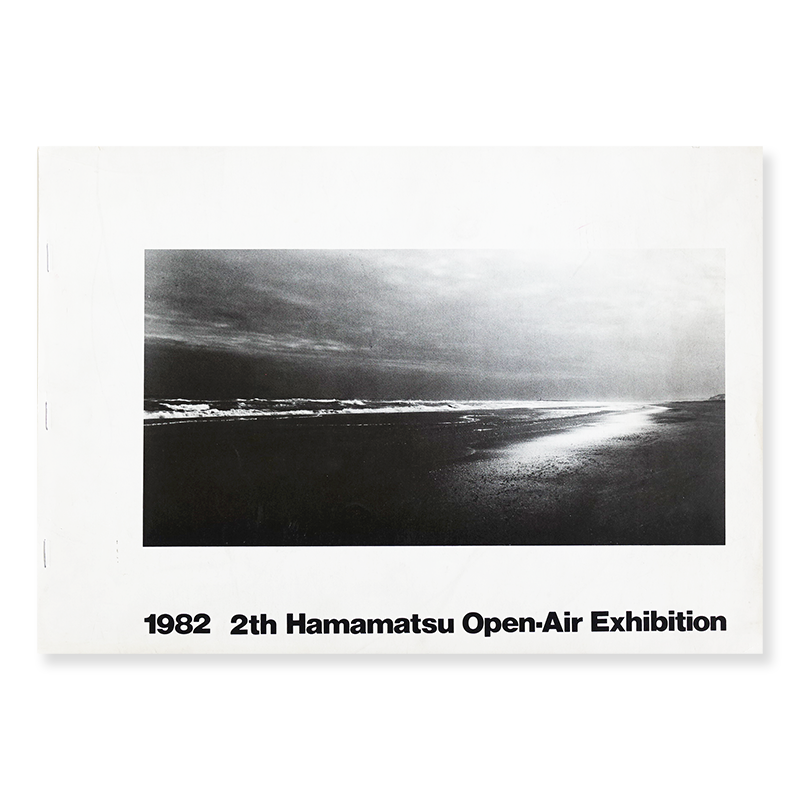 1982 2th Hamamatsu Open-Air Exhibition