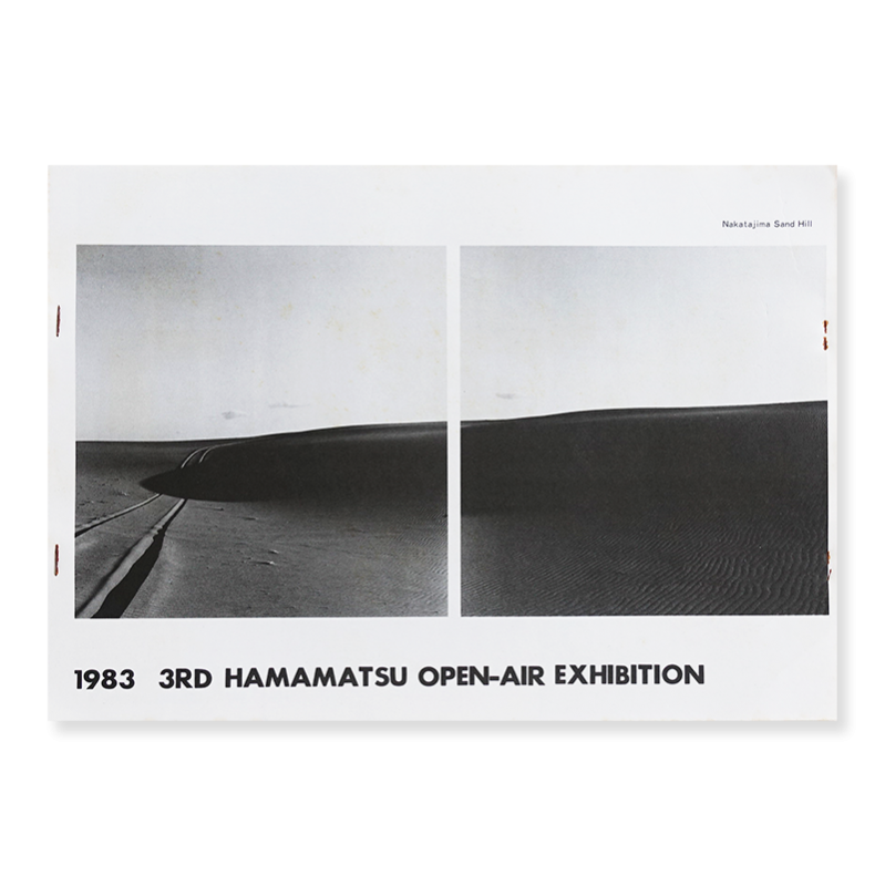 1983 3rd Hamamatsu Open-Air Exhibition