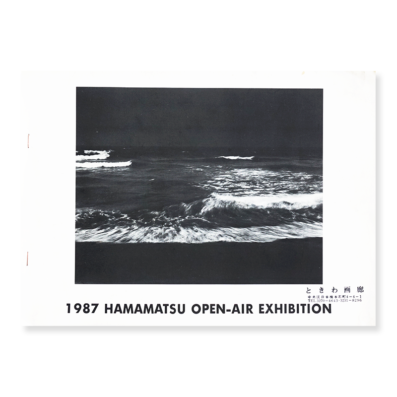 1987 6th Hamamatsu Open-Air Exhibition