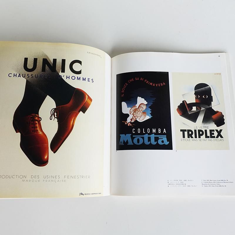 グラフィックデザイン 1982年 3月 第85号 - 古本買取 2手舎/二手